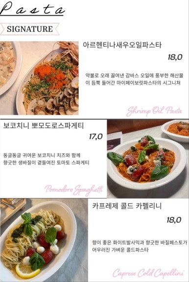 마이페이보릿파스타 이미지
