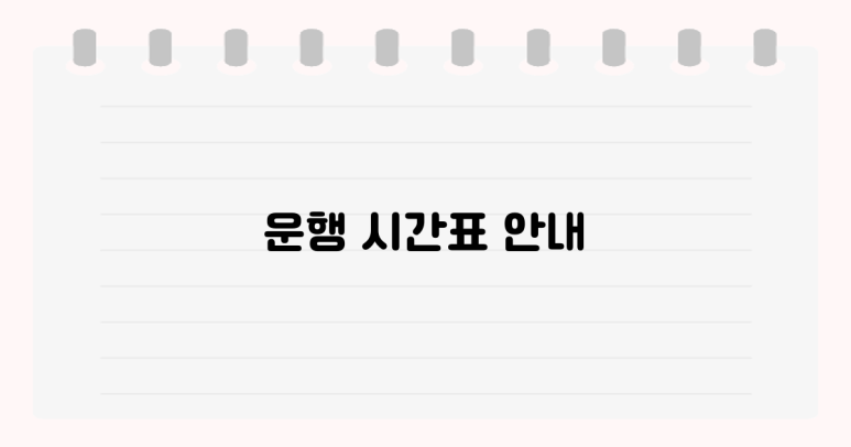 통영시티투어 이미지