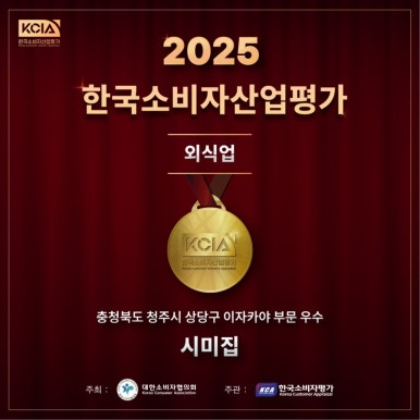 시미집 이미지