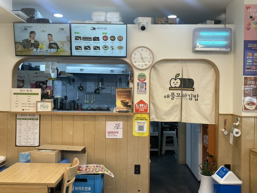 온동네 꼬마김밥 이미지