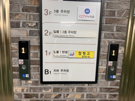 점핑고청주점 이미지