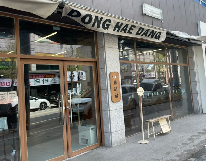 동해당 이미지