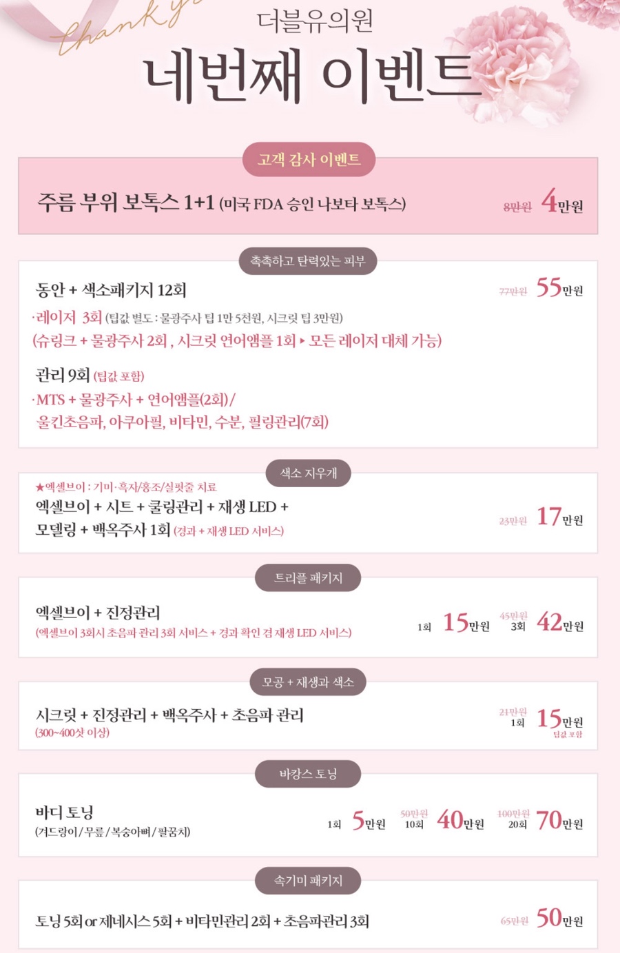 더블유피부과의원 이미지
