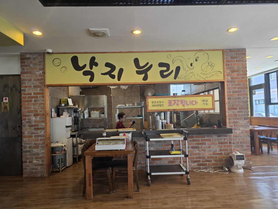 낙지누리 이미지