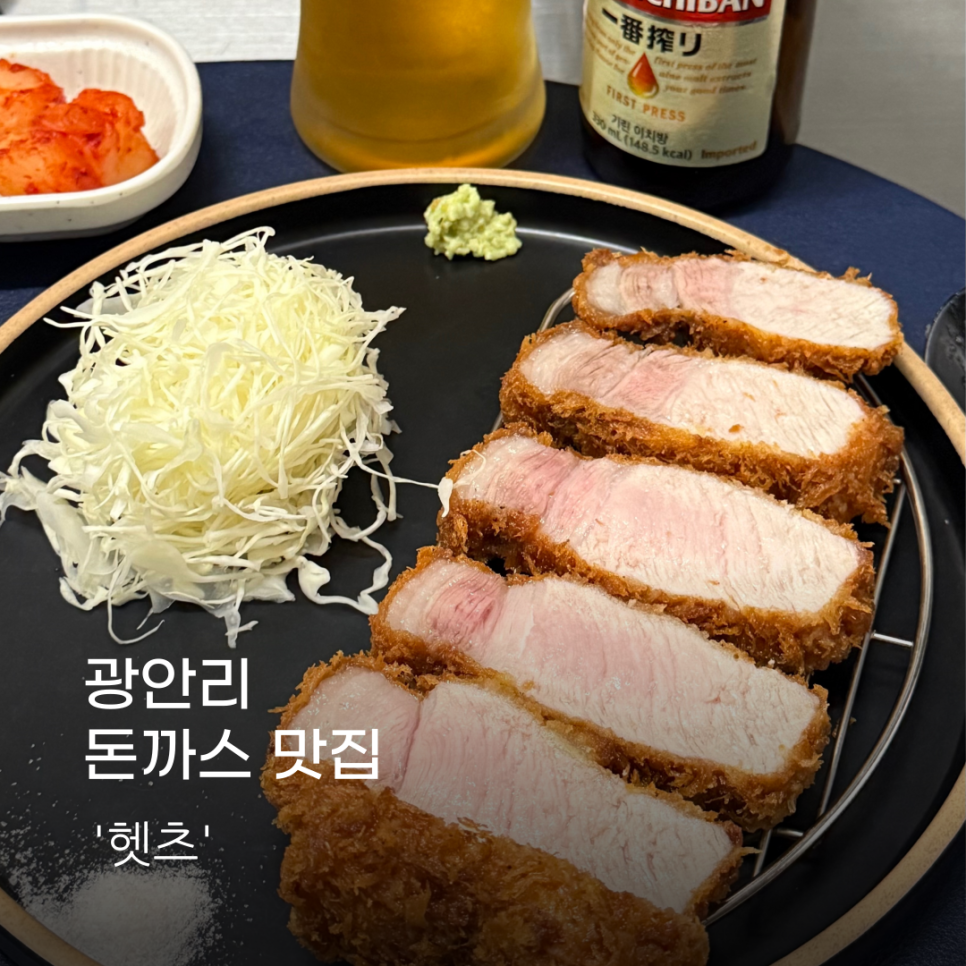 헷츠 이미지