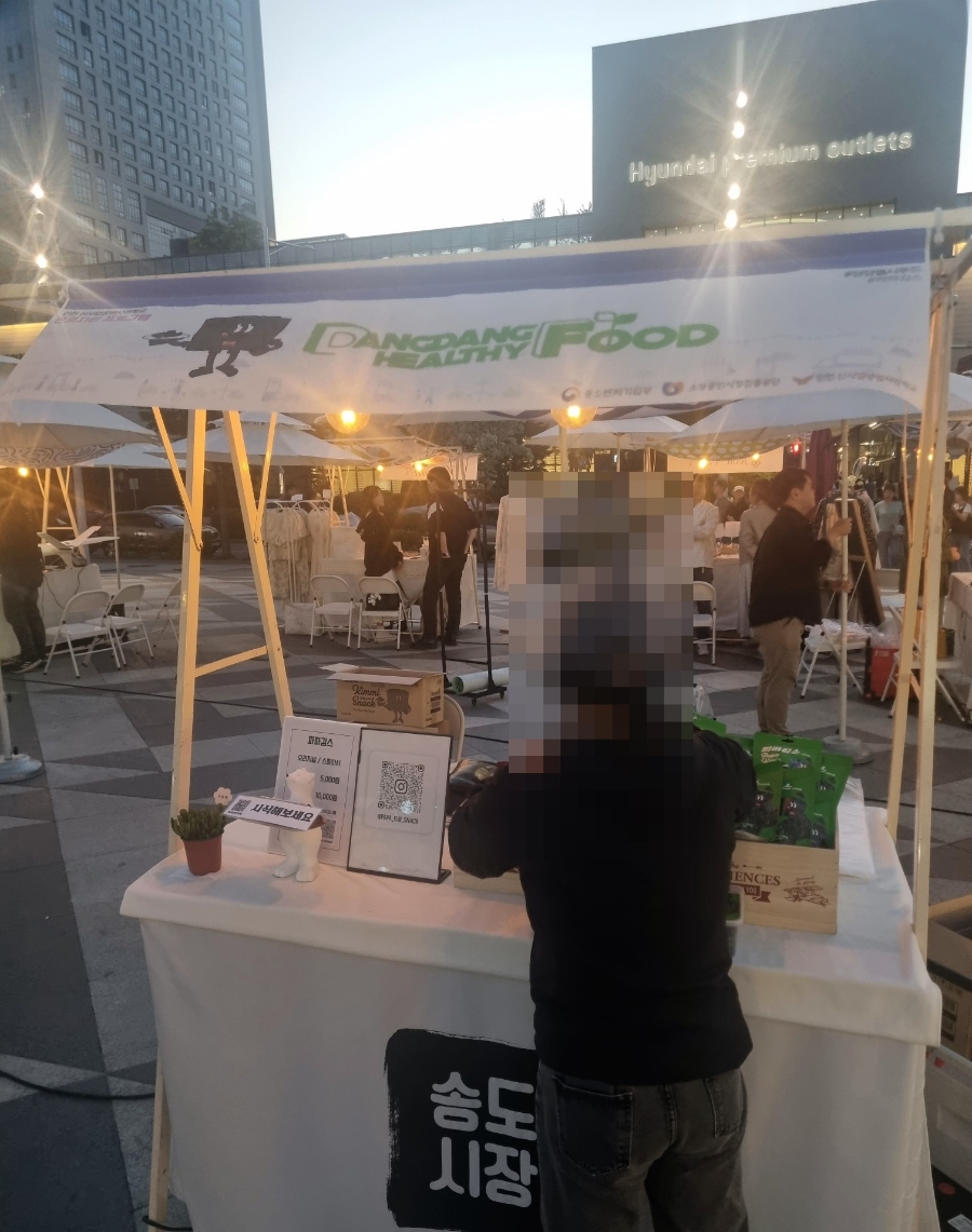 파파스낵 이미지