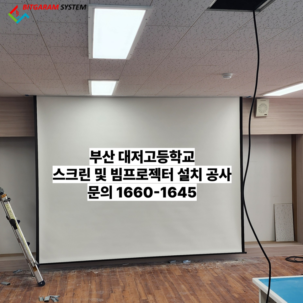 빛가람환경 이미지