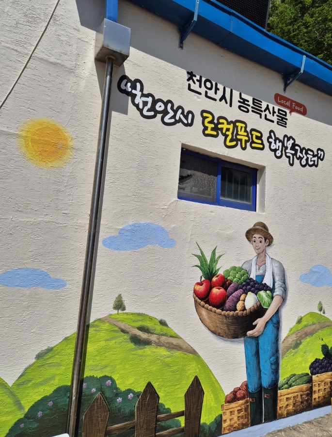 동남휴게소 이미지