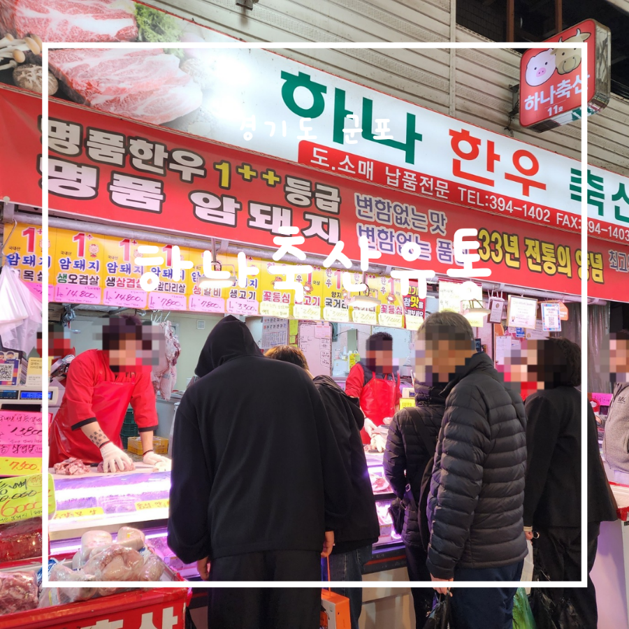 하나축산유통 이미지