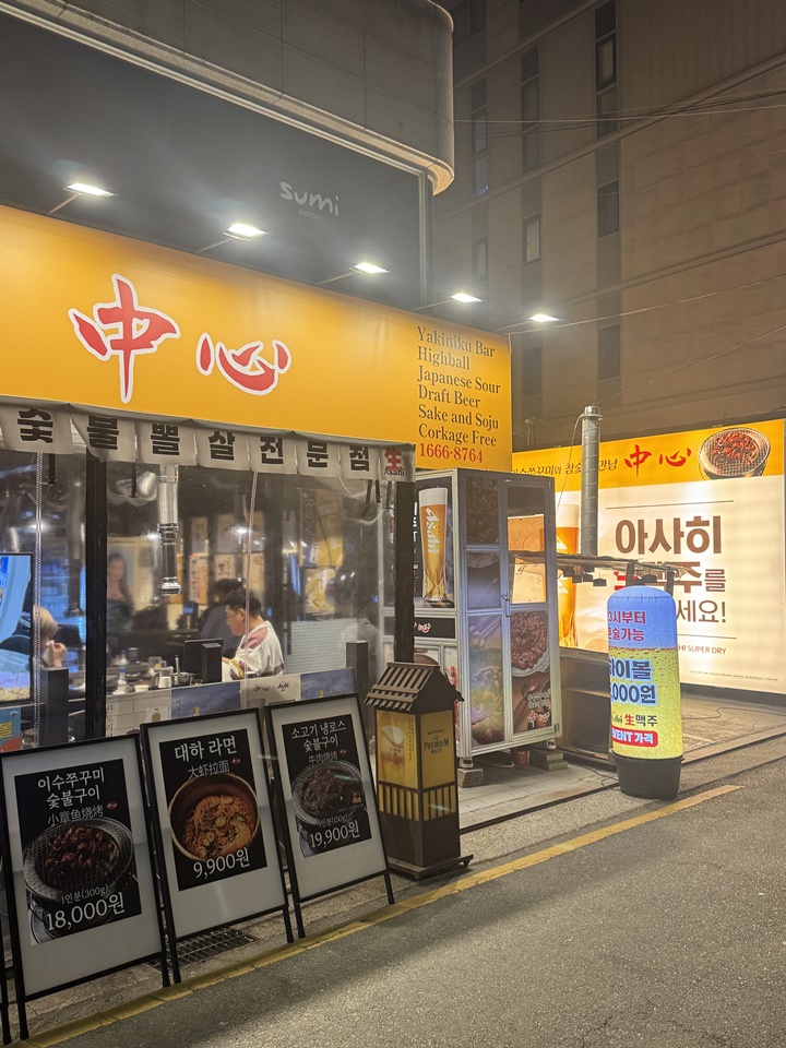쭈꾸미포차 이미지