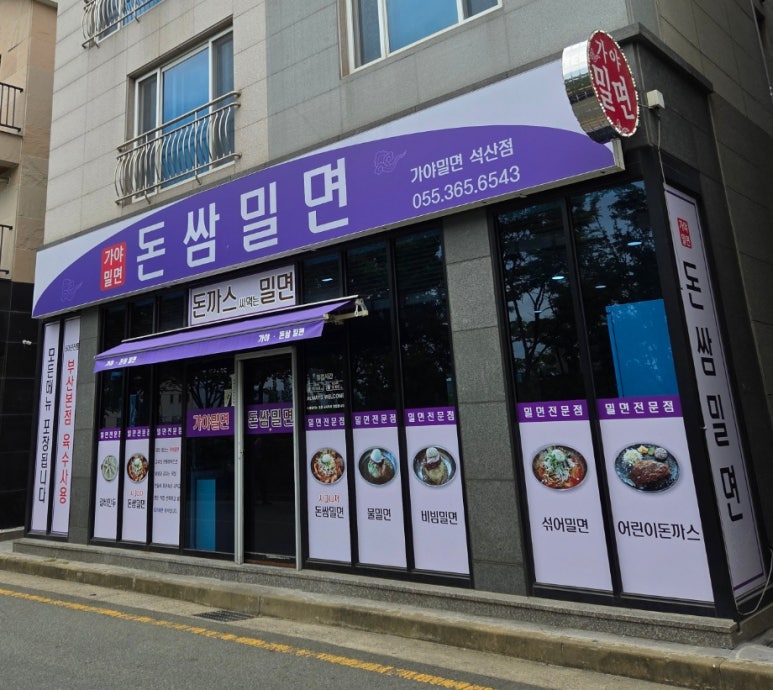 돈쌈 이미지