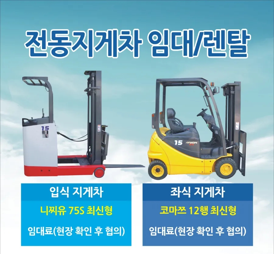 태산물류장비 이미지