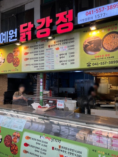 장터홍두깨칼국수 이미지