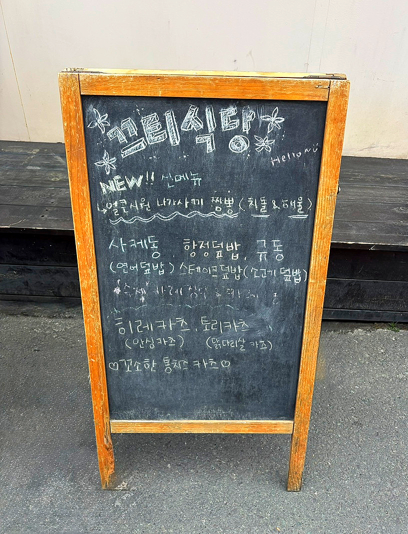 끄티식당 이미지