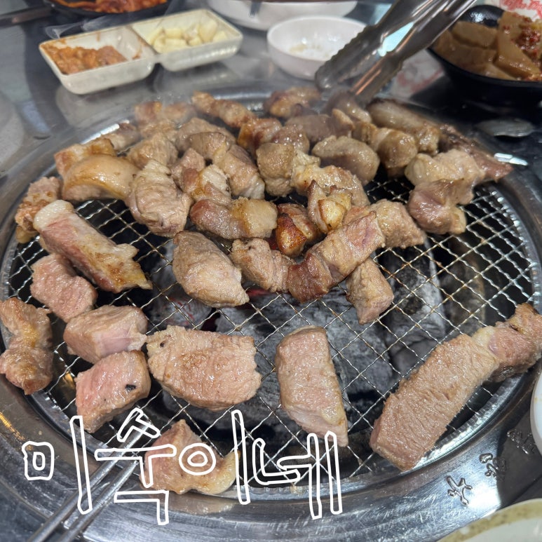 미숙이네 이미지