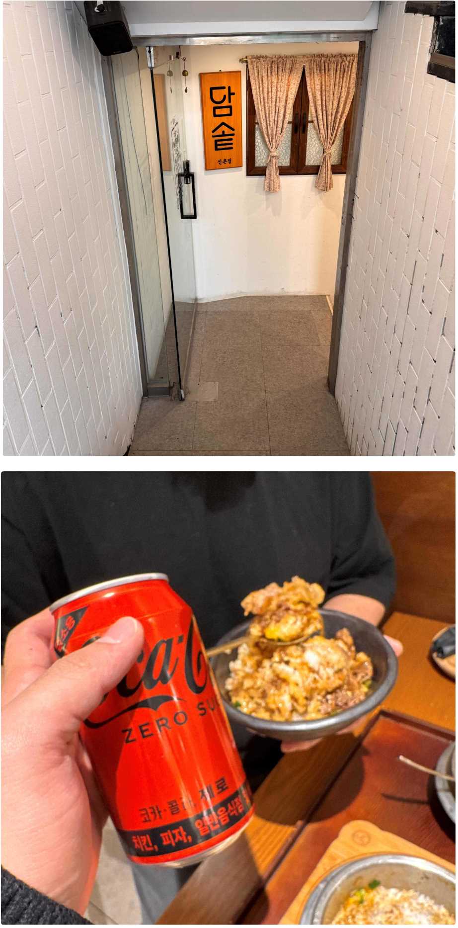 담솥 신촌점 이미지