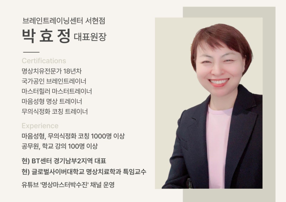 브레인힐링센터 이미지