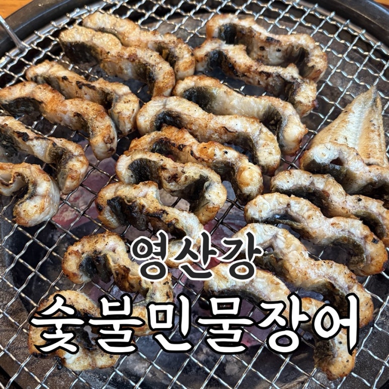 까치산 민물장어 이미지
