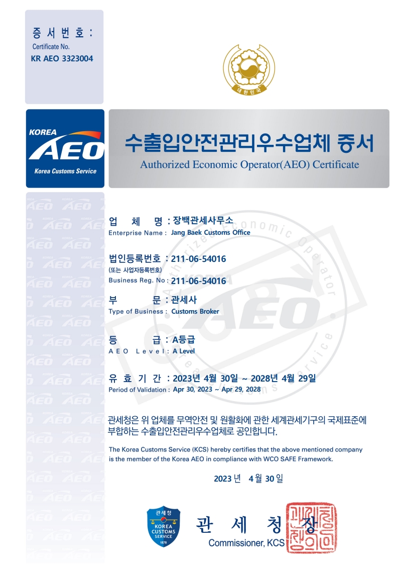 수출입컨설팅사무소 이미지