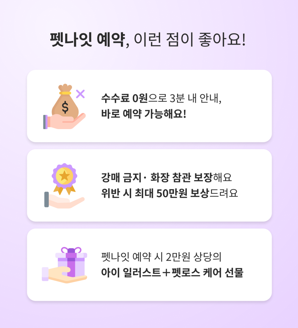 부산 강아지 장례, 2곳 추천 및 비용/절차 총정리 — 사진 9