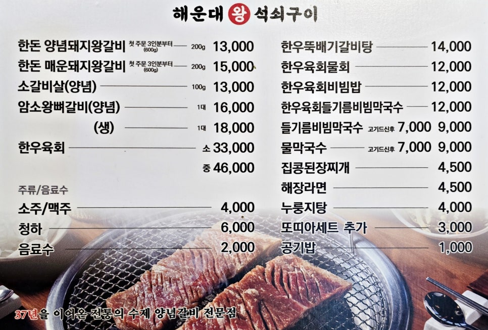 왕석쇠구이 이미지
