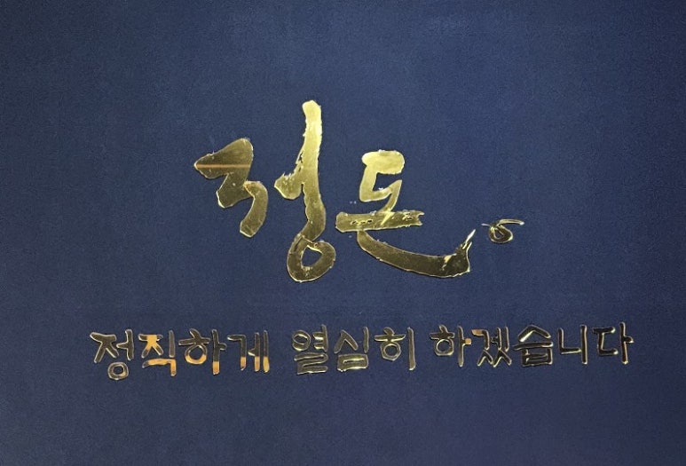 정돈숯불구이 이미지