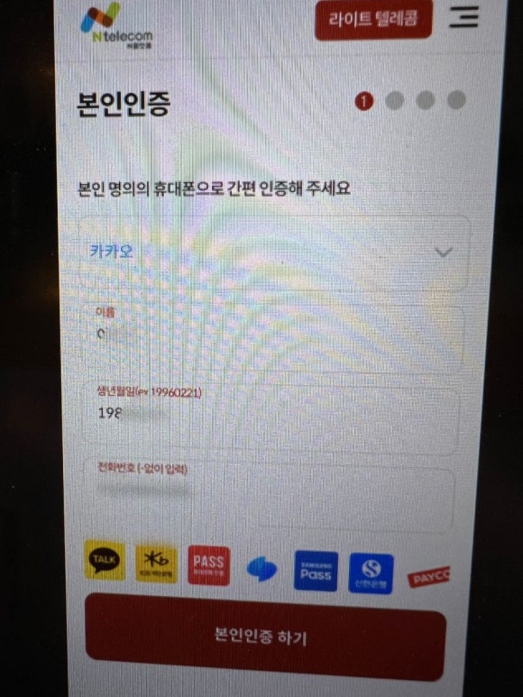 편한텔레콤 이미지