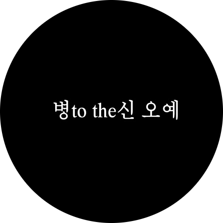 맷도리 이미지