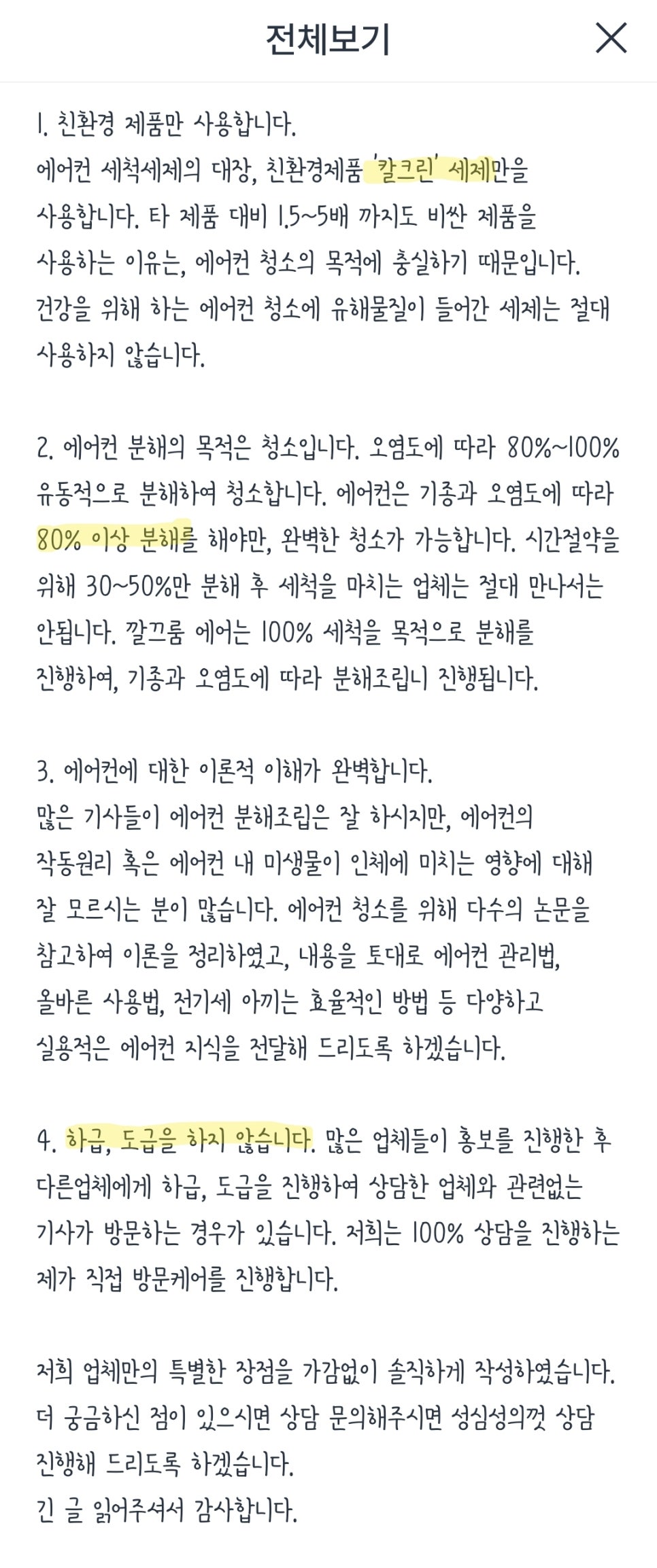 깔끄룸플러스 이미지
