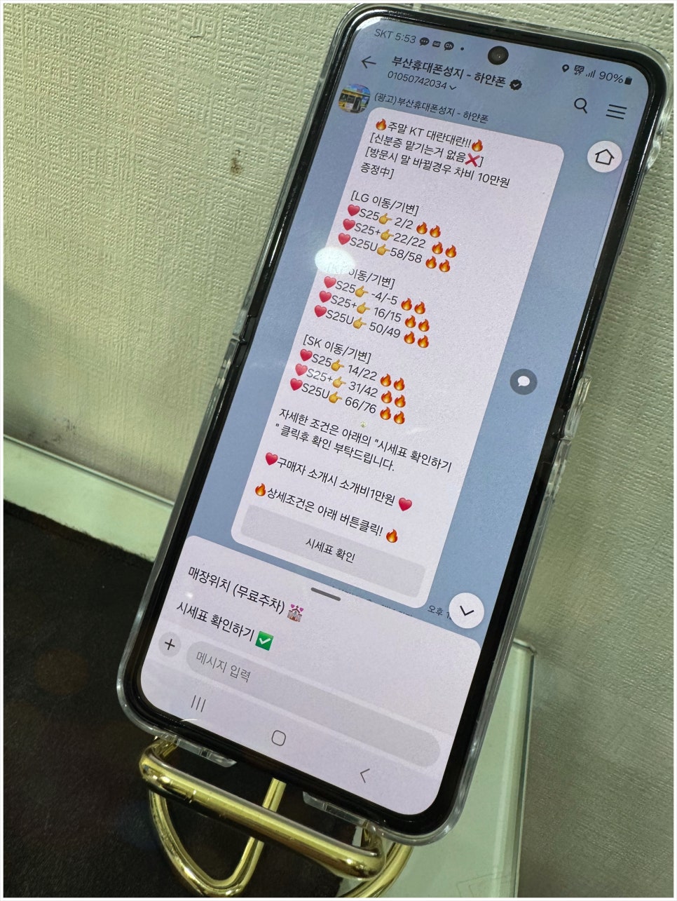 휴대폰성지 이미지