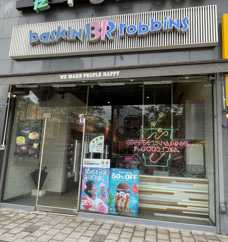 배스킨라빈스 아현역점 사진 8