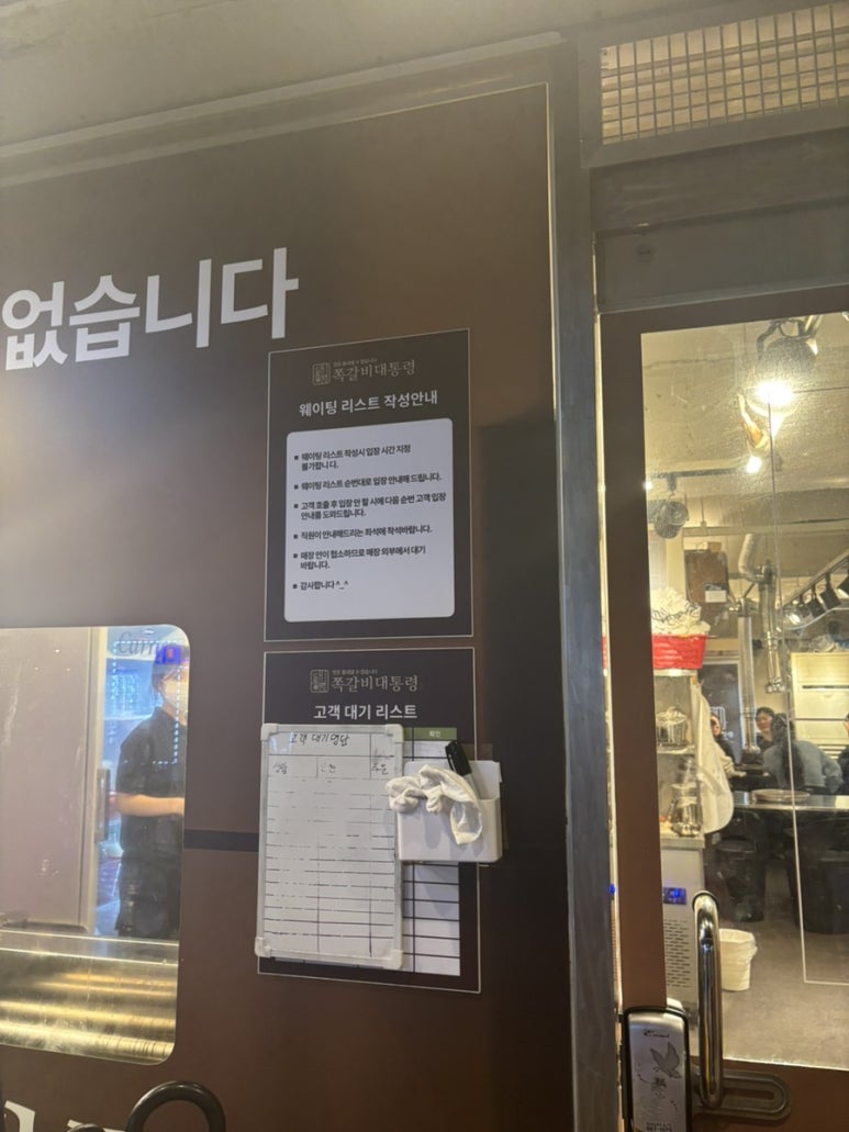 쪽갈비대통령 이미지