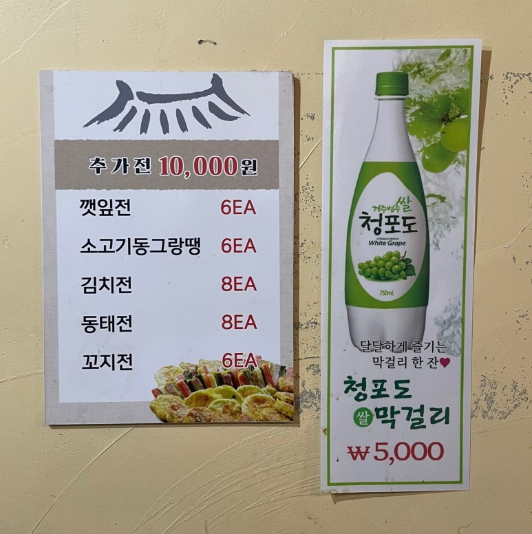 만개 모듬전 이미지