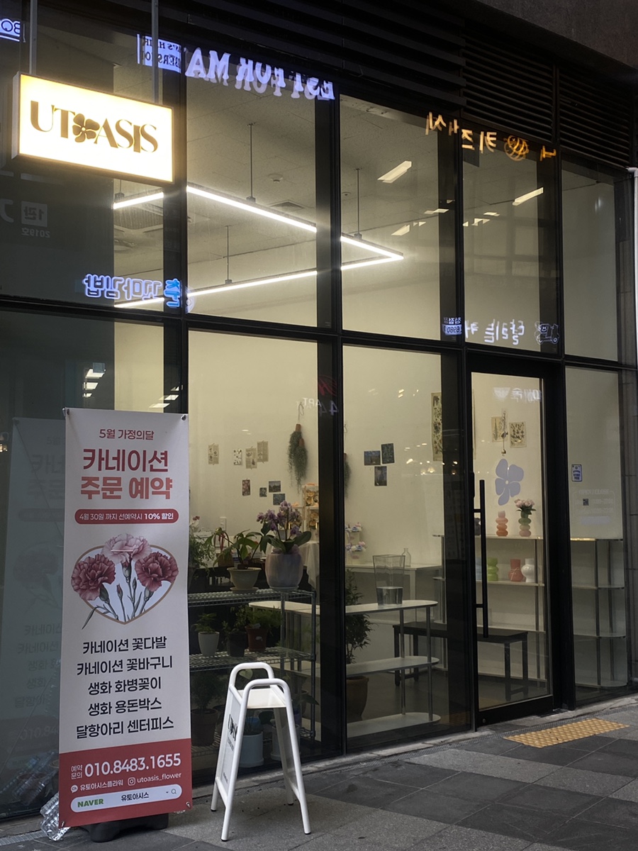 유토아시스 이미지