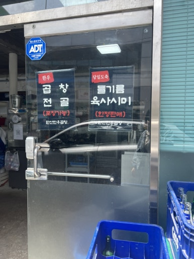 곱창엔해장국 이미지