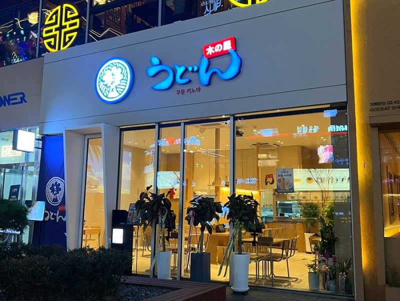 키노 이미지
