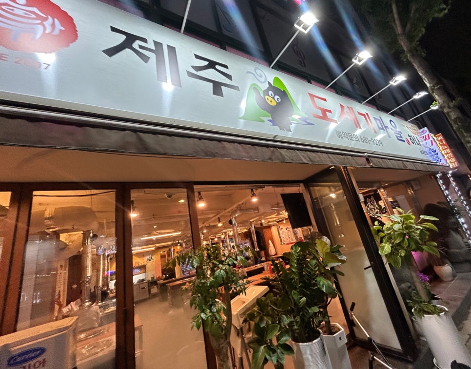 도세기마을 이미지
