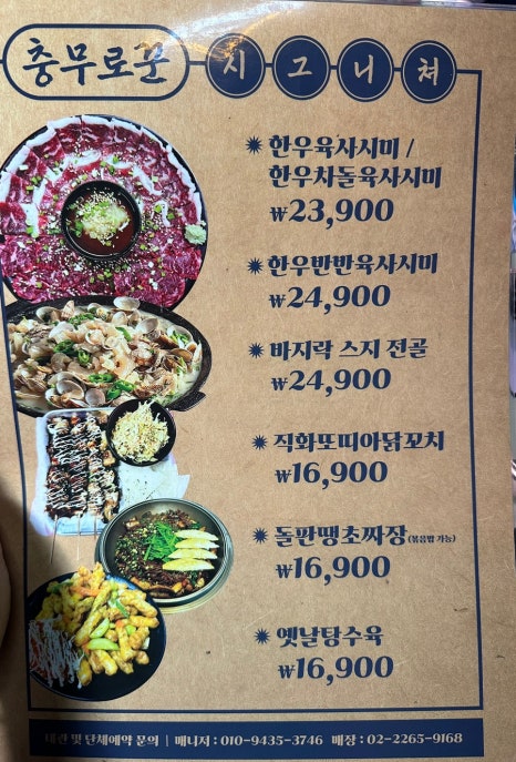꾼포차 이미지