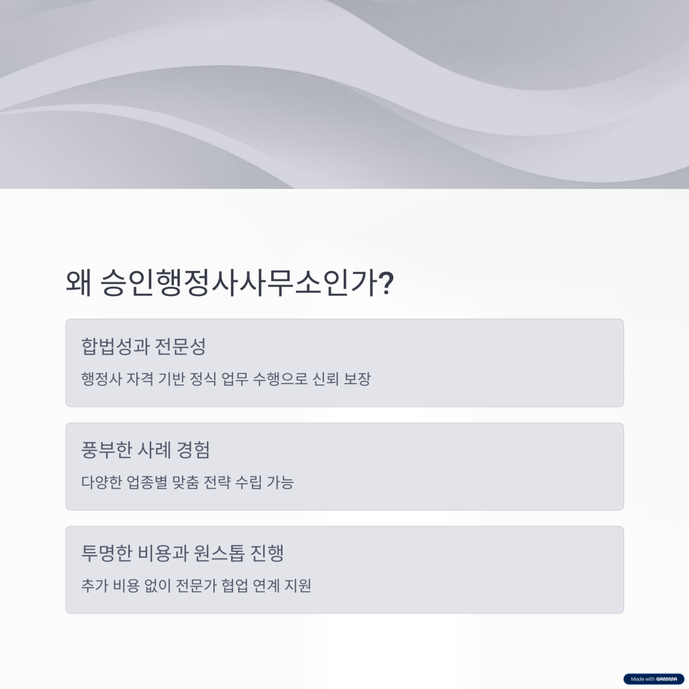 메인행정사사무소 이미지