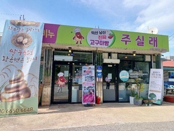 낭산농업협동조합 이미지