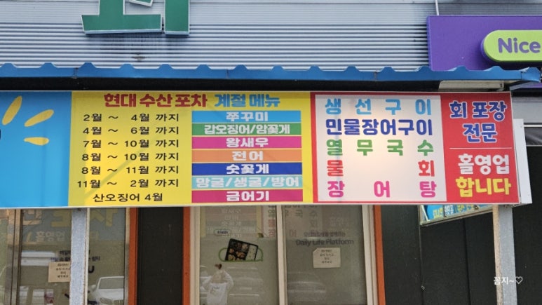 모현포차 이미지
