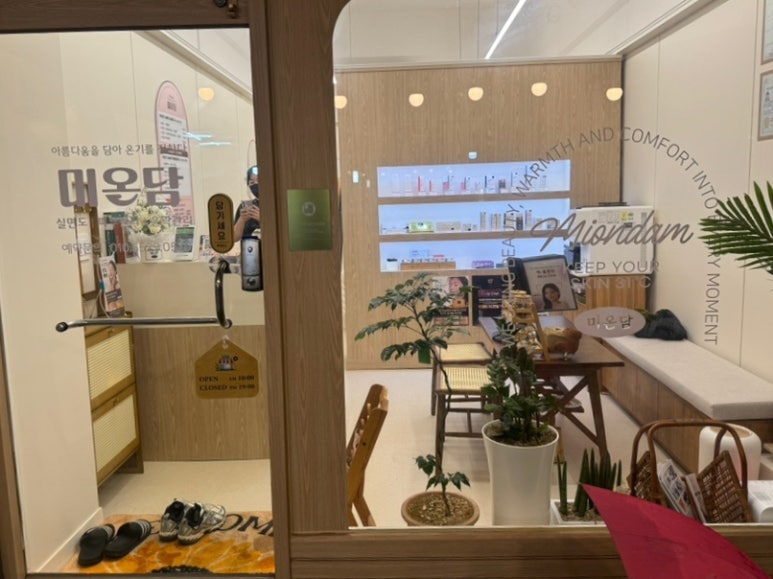 미온담 이미지