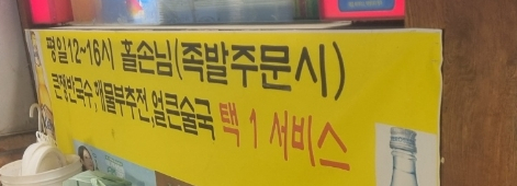 가장맛있는족발2호점 이미지