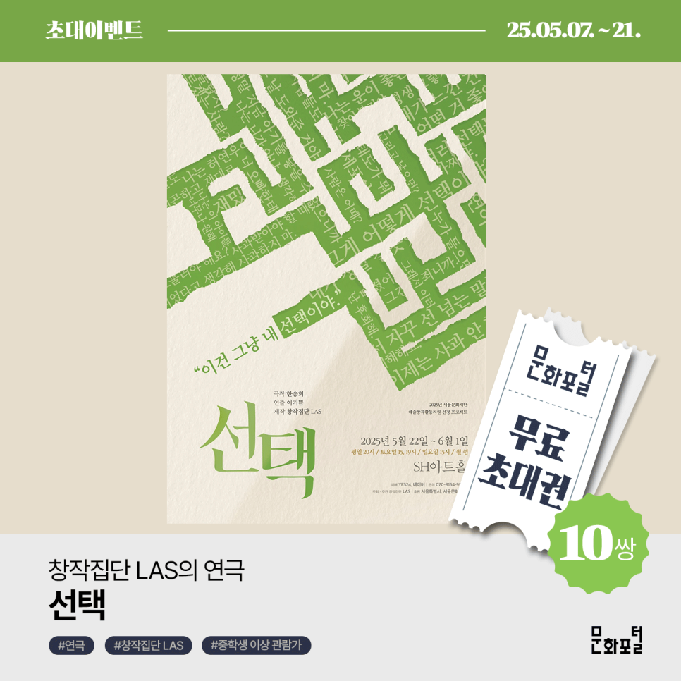 선택21 이미지