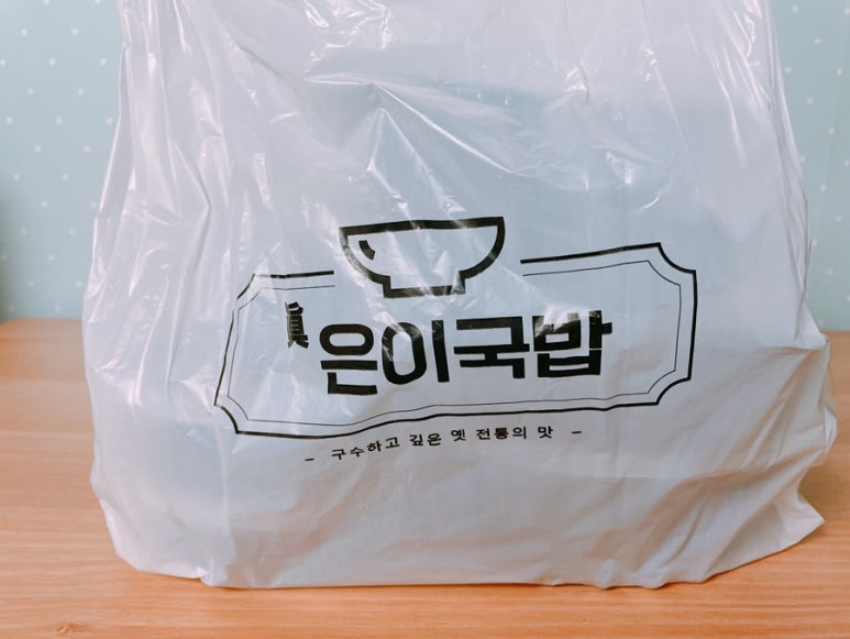 은이국밥 이미지