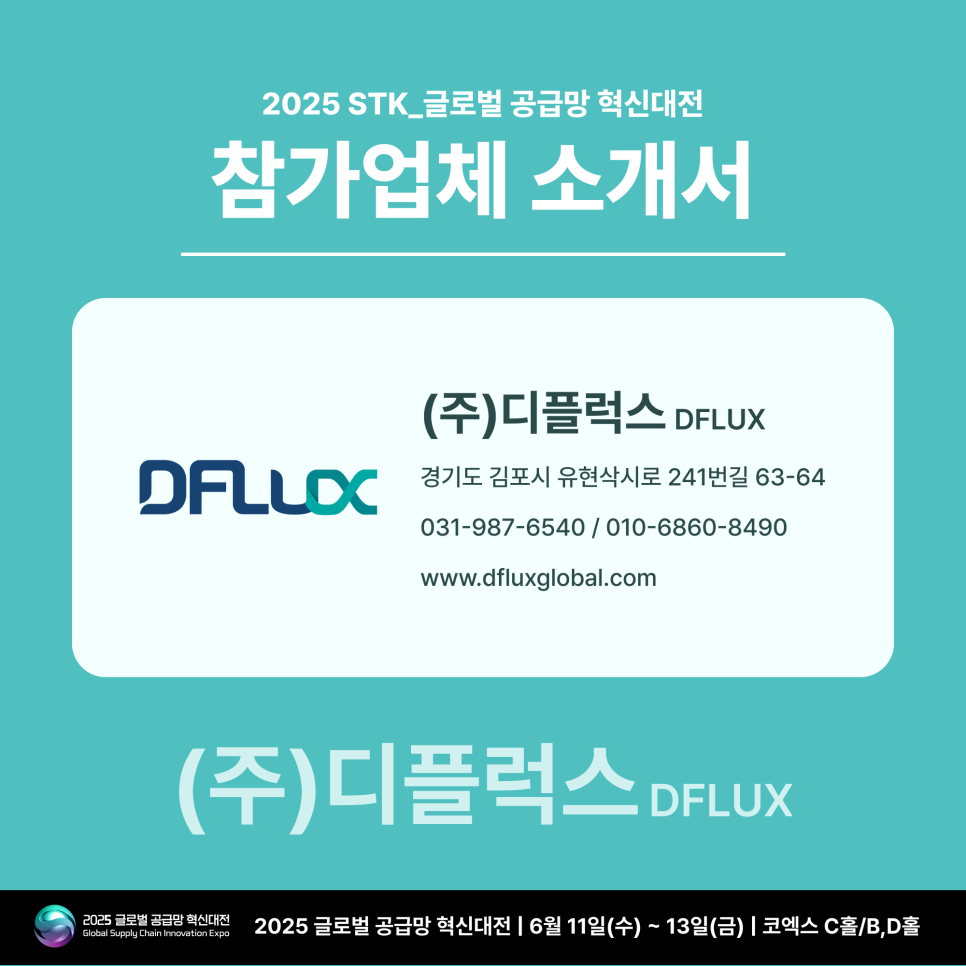 디플럭스 이미지