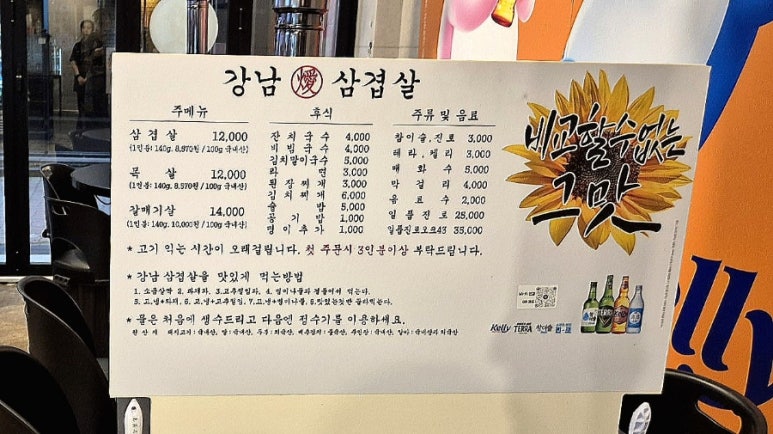 강남삼겹살 노은직영점 이미지