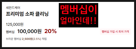 매트리스소파카펫에어컨새로클린 이미지