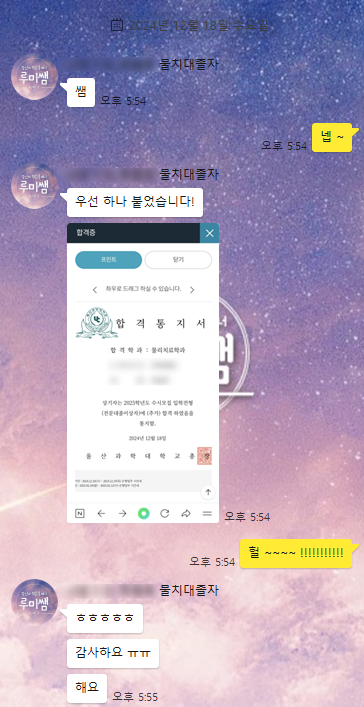 루미쌤 이미지