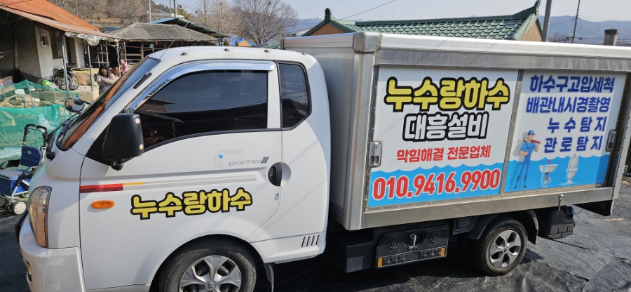 대흥설비 이미지